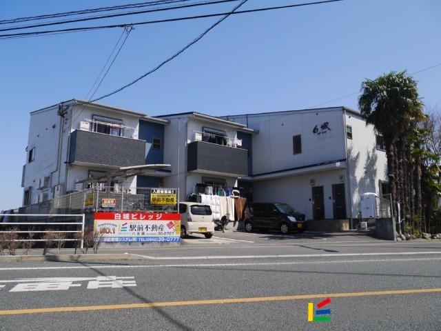 白城ビレッジ