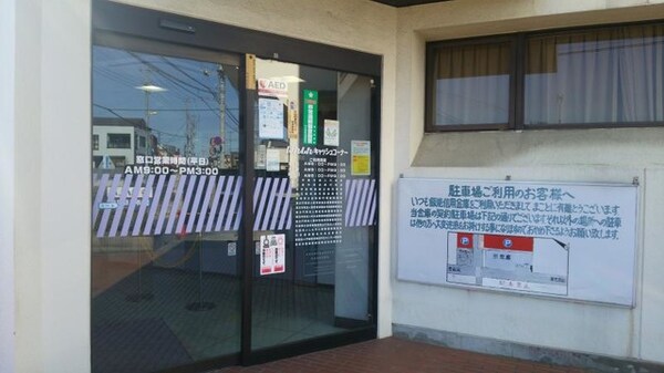 飯能信用金庫日高支店 0.5km