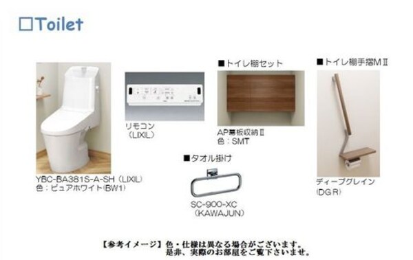 トイレ(その他画像8)