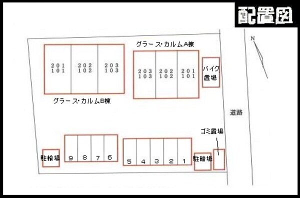 駐車場(駐車場)