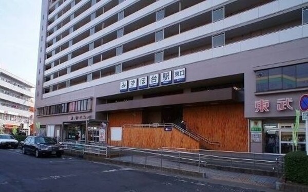 周辺環境(みずほ台駅東口まで480m)