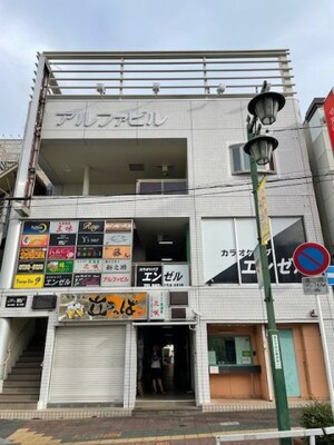 アルファビル外観写真