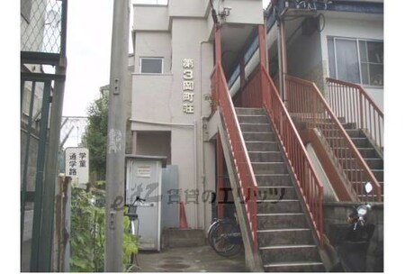 第３岡町荘外観写真