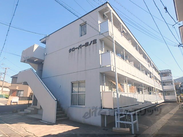 クローバー四ノ宮*