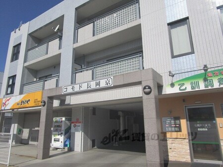 コモド長岡京外観写真