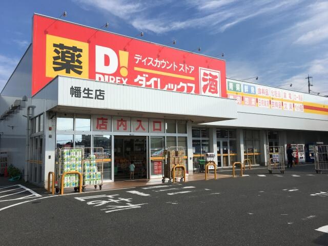 ＤｉＲＥＸ幡生店