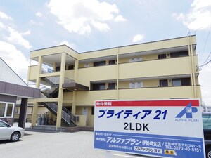 ブライティア２１外観写真