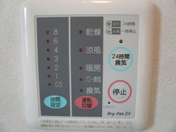 設備(浴室乾燥機あり)