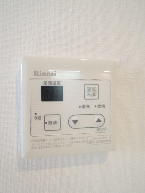 内装(【別号室参考写真】追い焚き機能)