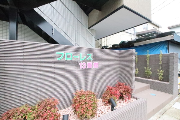 エントランス(入口には植栽がありお洒落です♪)