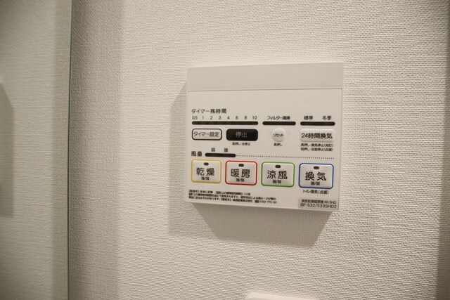 物件内観写真23　(★浴室乾燥パネル)