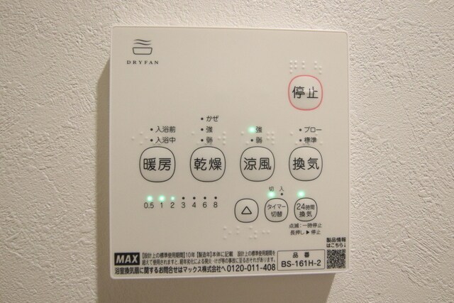 物件内観写真18　(浴室乾燥機パネル)