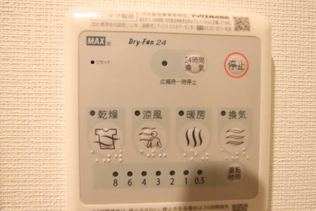 物件内観写真29　(浴室乾燥機パネル)