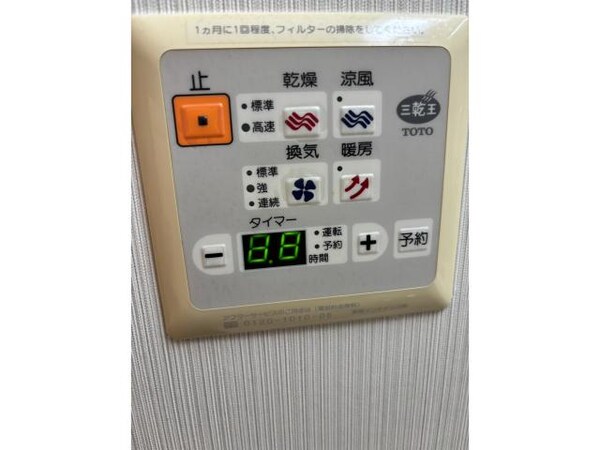 その他設備(浴室乾燥)