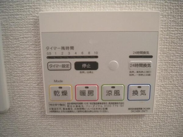 その他設備