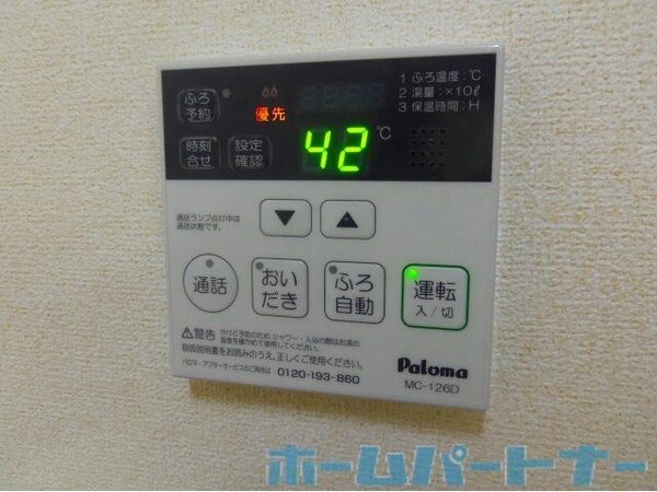 その他設備