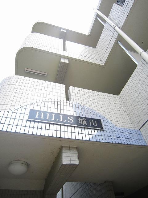 ＨＩＬＬＳ　城山の物件外観写真