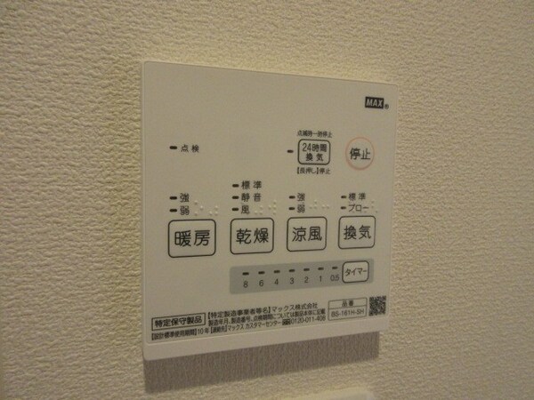 その他(浴室乾燥機付)