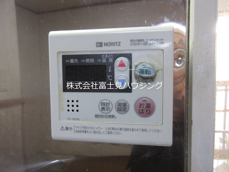 物件内観写真14　(給湯リモコン付)