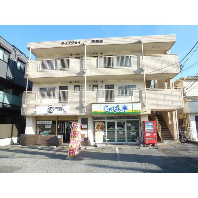 ライフジョイ東越谷