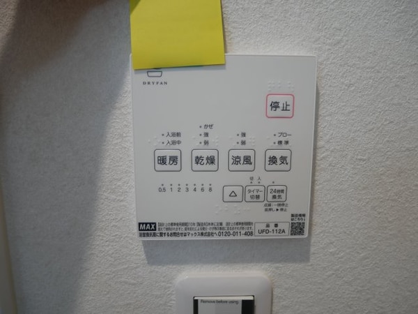 建物設備