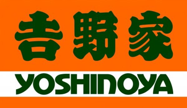 周辺環境(吉野家 西田辺店 802m)