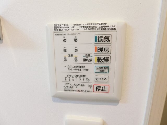 物件内観写真12　