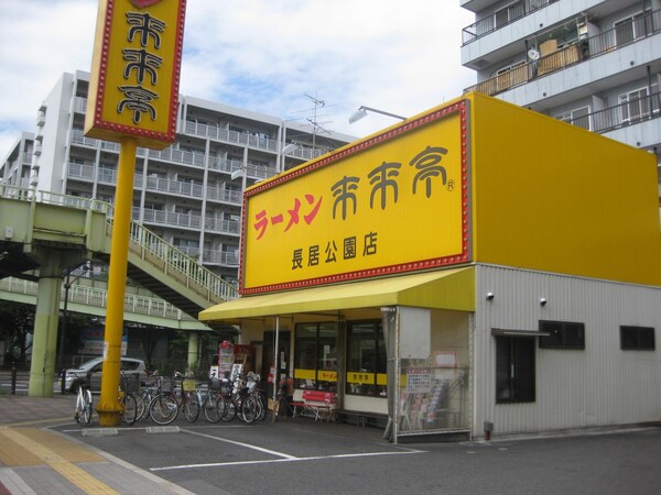 周辺環境(来来亭 長居公園店 2347m)