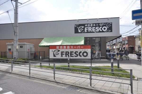 周辺環境(フレスコ　駒川店  747m)