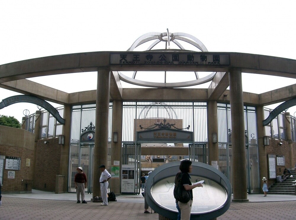 物件内観写真29　(天王寺動物園 1919m)