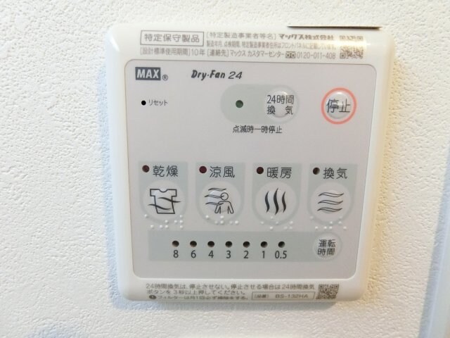 物件内観写真14　