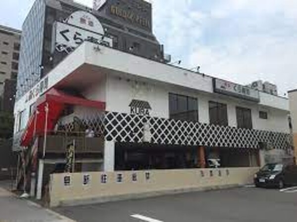 周辺環境(無添 くら寿司 長居店 660m)