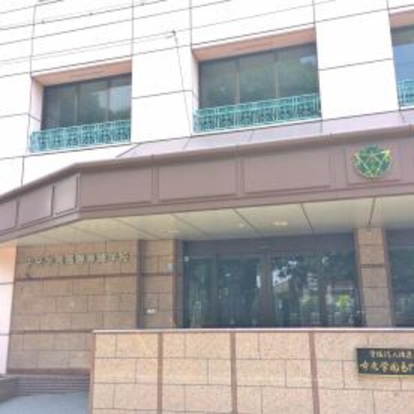 周辺環境(中央学園専門学校 1018m)