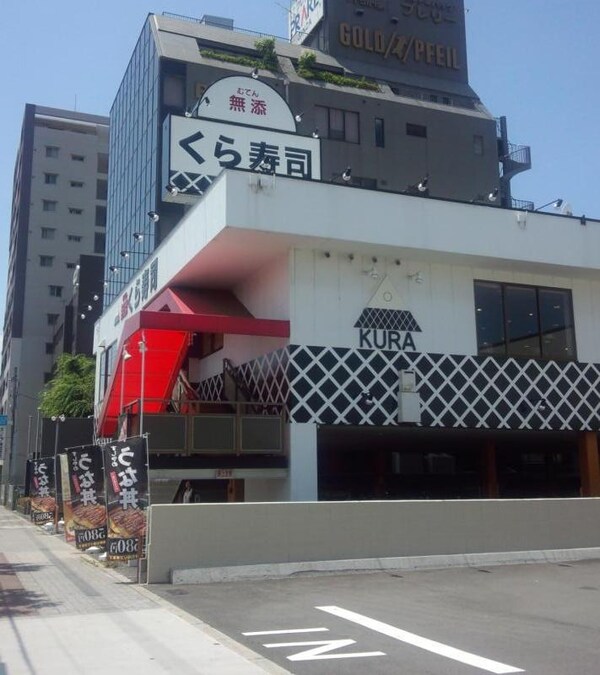周辺環境(無添くら寿司 長居店 1219m)