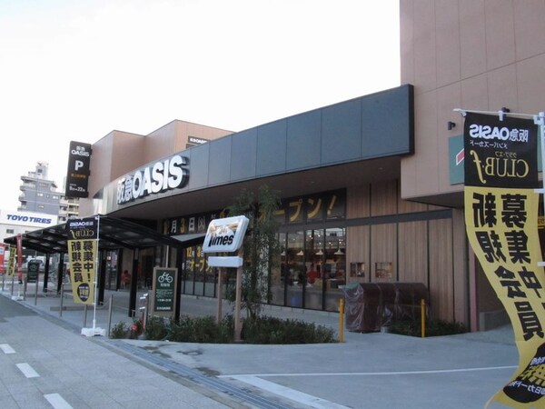 周辺環境(阪急オアシス　くまた店 338m)
