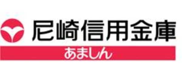 周辺環境(尼崎信用金庫　昭和町支店 466m)