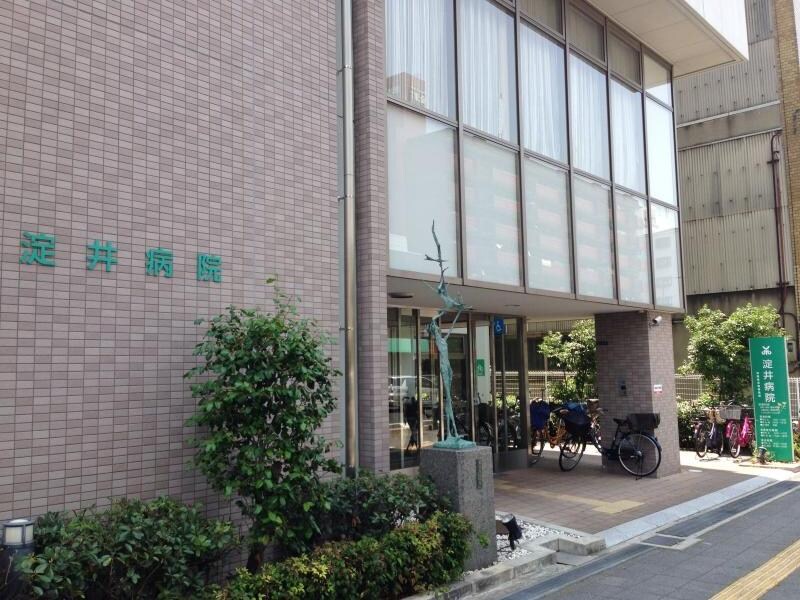 物件内観写真20　(淀井病院 358m)