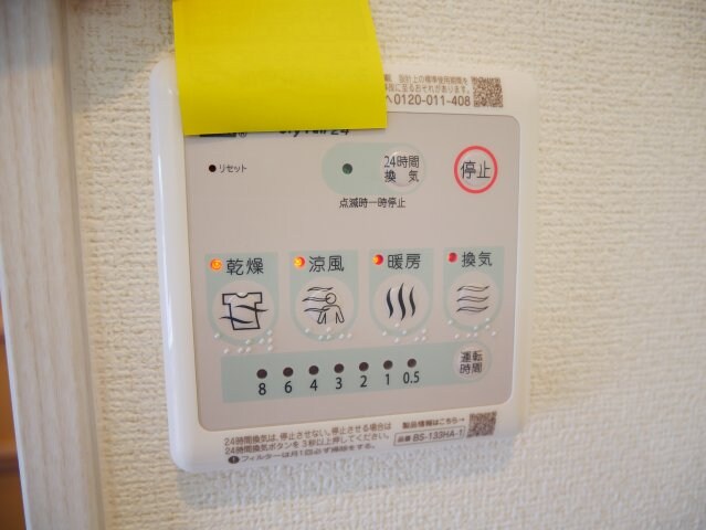 物件内観写真12　