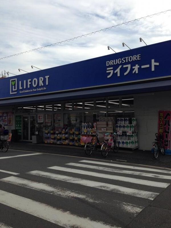 周辺環境(ライフォート杭全店 461m)