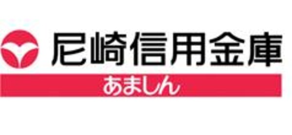 周辺環境(尼崎信用金庫　昭和町支店 1030m)