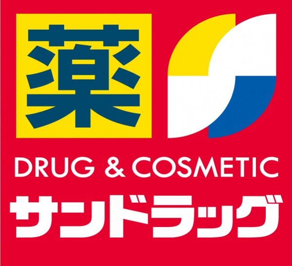 周辺環境(サンドラッグ 東住吉今川店 418m)