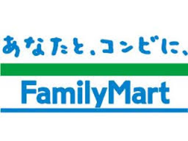 周辺環境(ファミリーマート文の里二丁目店 325m)