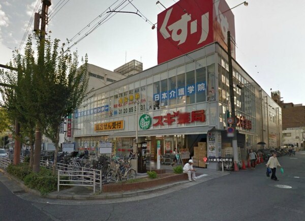 周辺環境(スギ薬局昭和町店 795m)