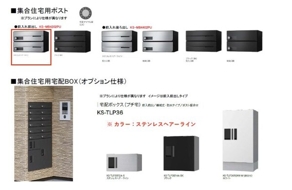 建物設備