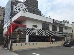 物件内観写真17　(無添 くら寿司 長居店 634m)