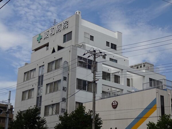 周辺環境(東和病院 1052m)