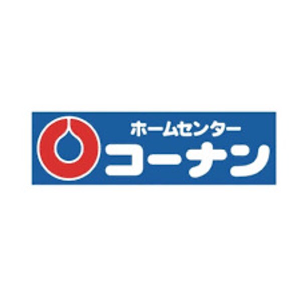 周辺環境(ホームセンターコーナン 天王寺店 595m)