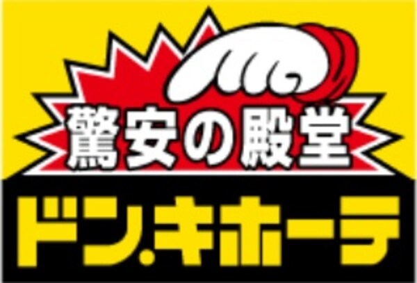 周辺環境(ドン・キホーテ 寺田町駅店 1027m)