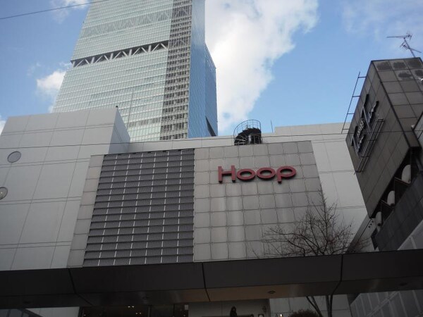 周辺環境(Hoop 1020m)