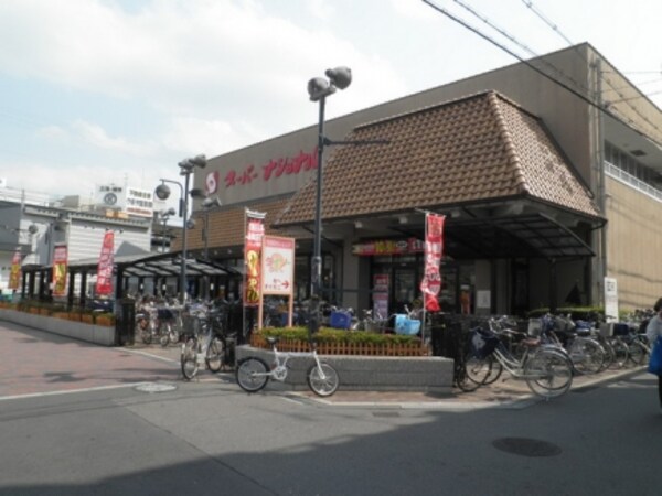 周辺環境(スーパーナショナル南田辺店 606m)